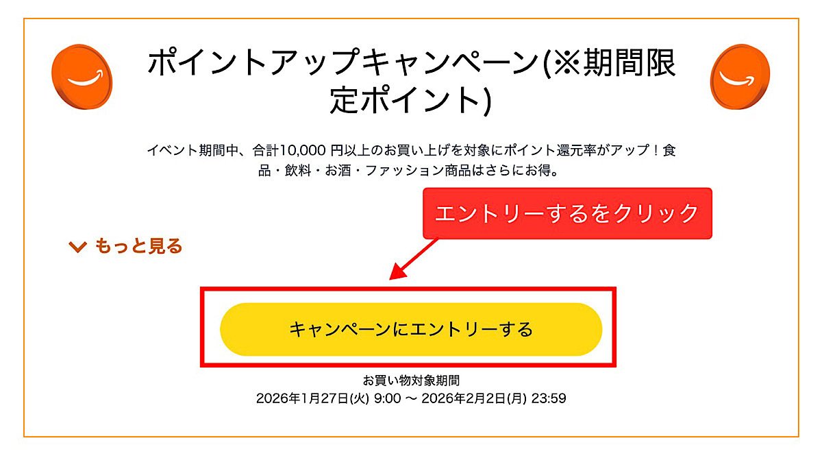 2026年版】Amazonスマイルセールおすすめガジェット｜正直「もっと早く