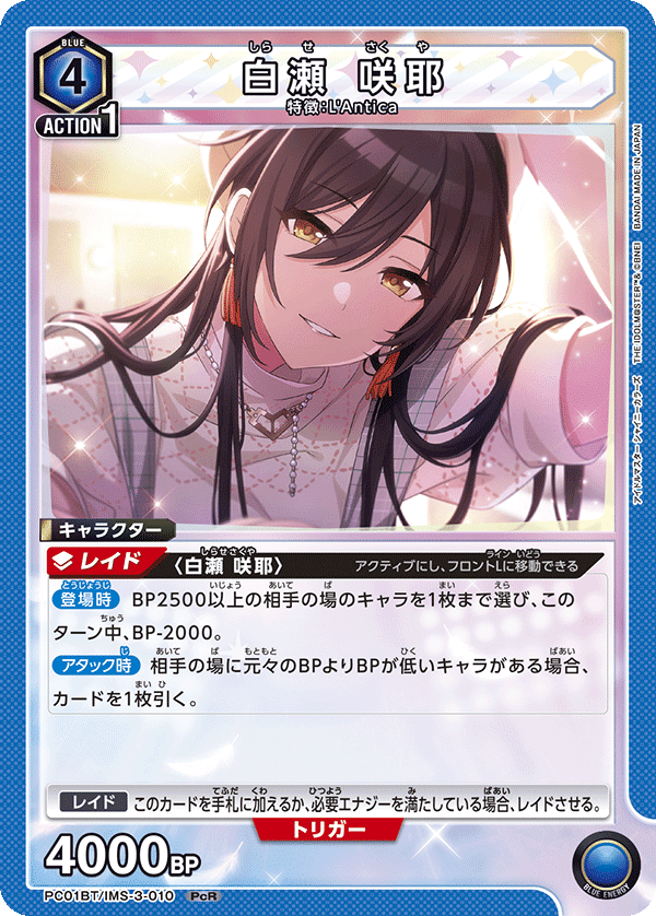 ユニアリ】ユニチケ無し格安コントロール青アンティーカとは