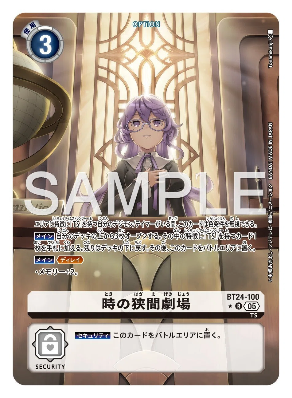 デジカ】水棲抜きアビス軸Lv6登場型TSを回してみたメモ｜カブラキ