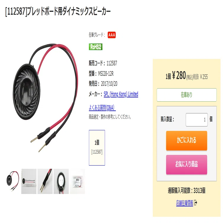 シックスのオルゴールを鳴らしたい その②｜タカシ