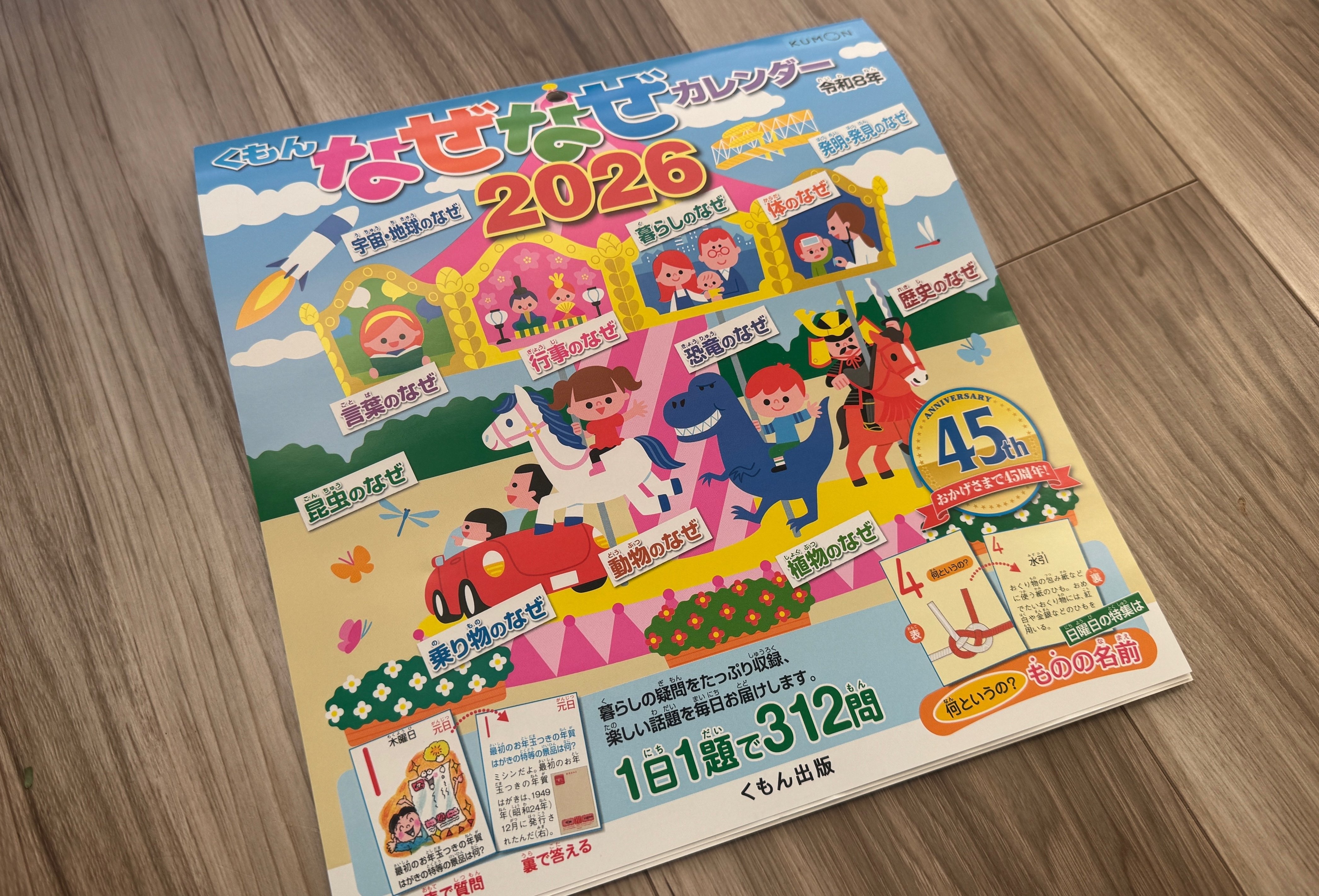 1日1つの「なぜ？」をトイレから｜Choko CultureLab