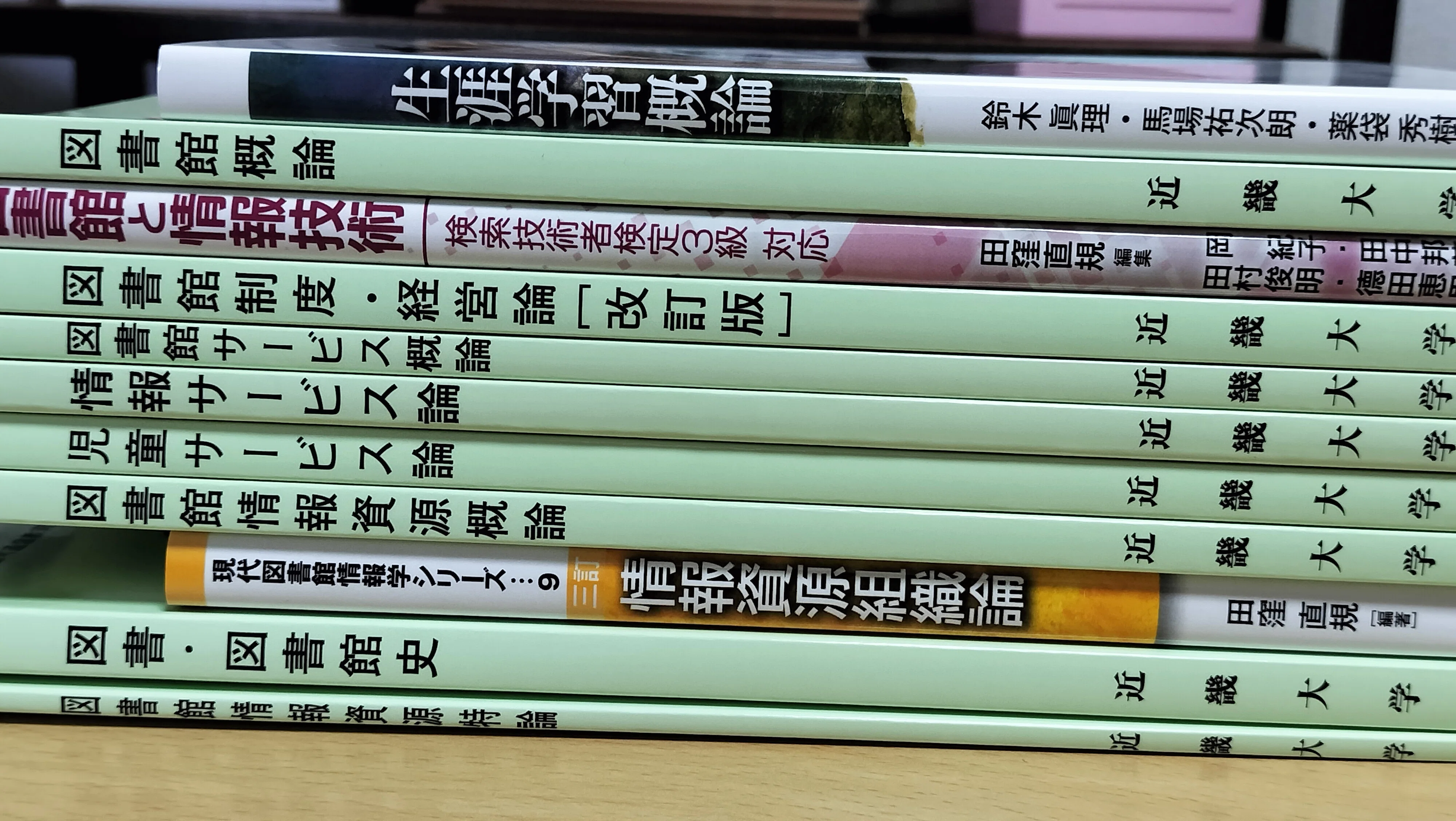 図書館司書資格取得 #2】早くも教科書到着│計11冊│計画立てなきゃ