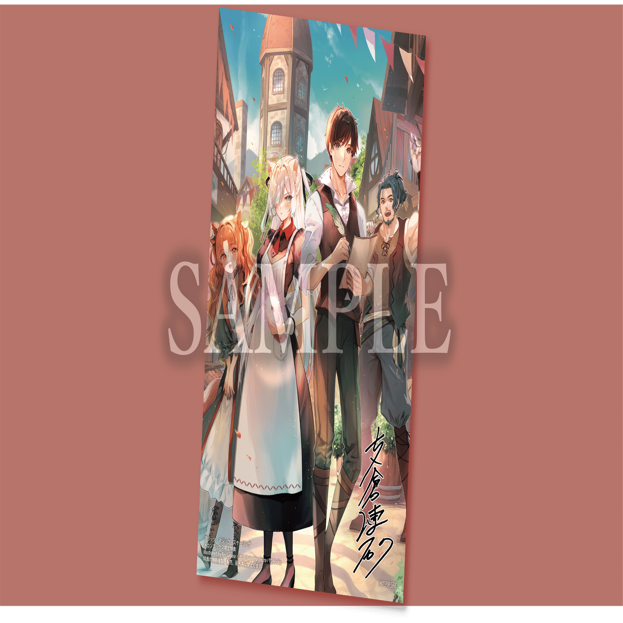 2月10日発売ライトノベル『ブリッツ・マジック・スケーリング』書店