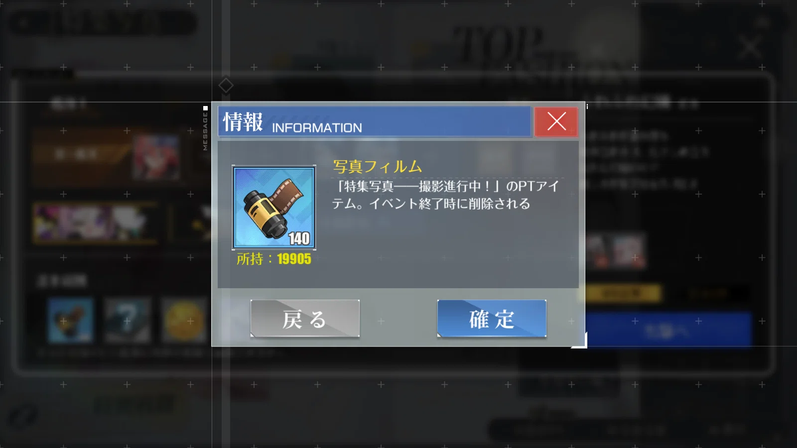 今から始めるアズレン/アズールレーンpart2 434日目 協同イベントとの