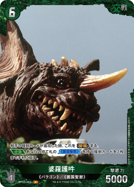 ゴジラカードゲームデッキ解説(第三弾環境:赤緑)｜くろまい