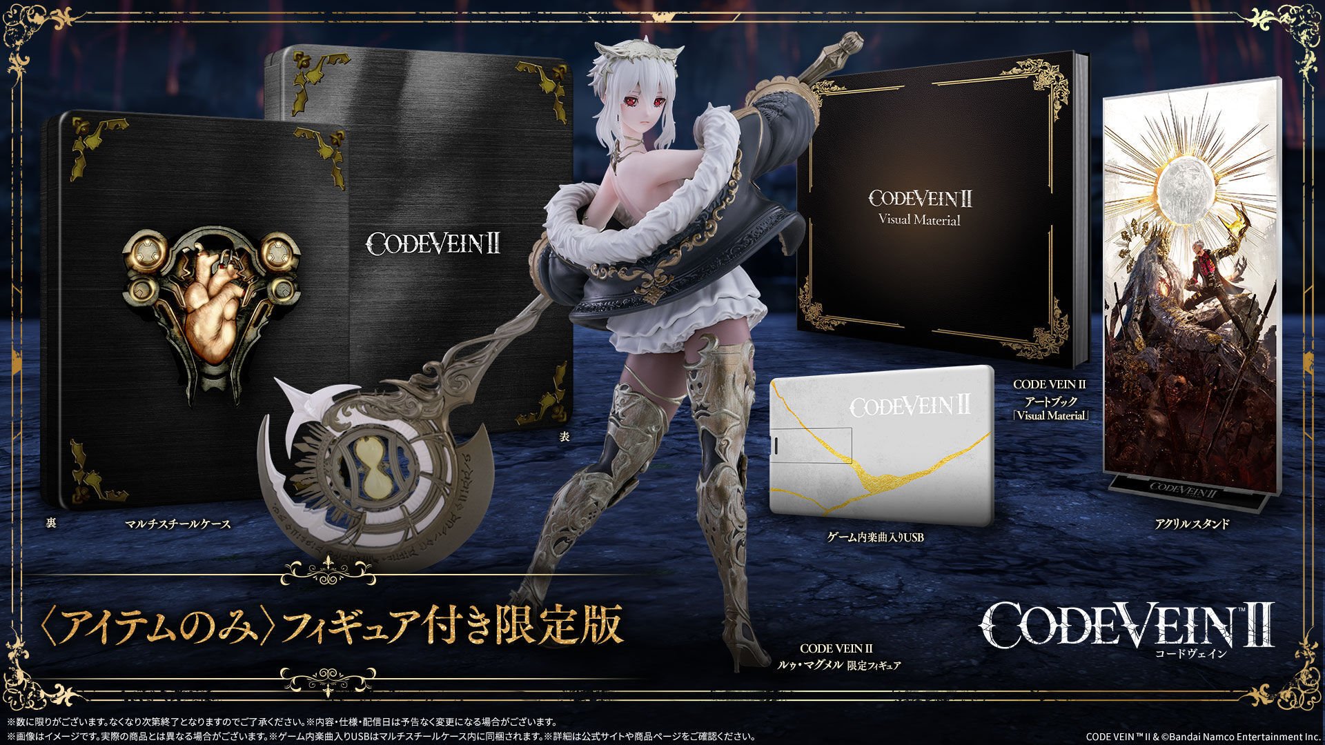 キャラクリゲー超大好きな私が、CODE VEINⅡに思うこと｜野たぬき