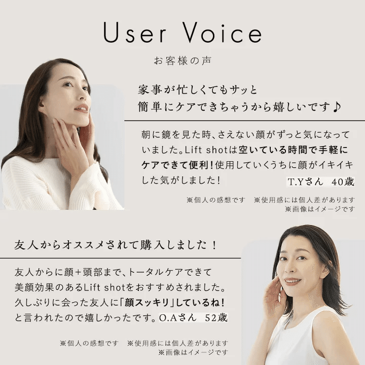 リフトショット ポスポスの口コミレビュー｜実際に使い続けた正直な