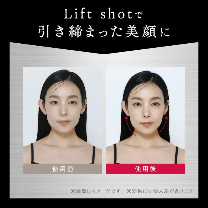 リフトショット ポスポスの口コミレビュー｜実際に使い続けた正直な