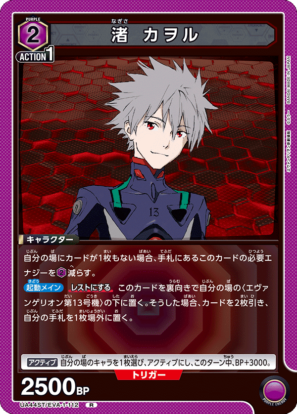 UNION ARENA】【13号機】解説・調整録【ヱヴァンゲリヲン新劇場版