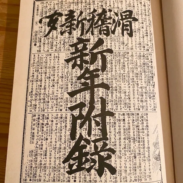 外骨の復習⑥：紙屑｜yoms