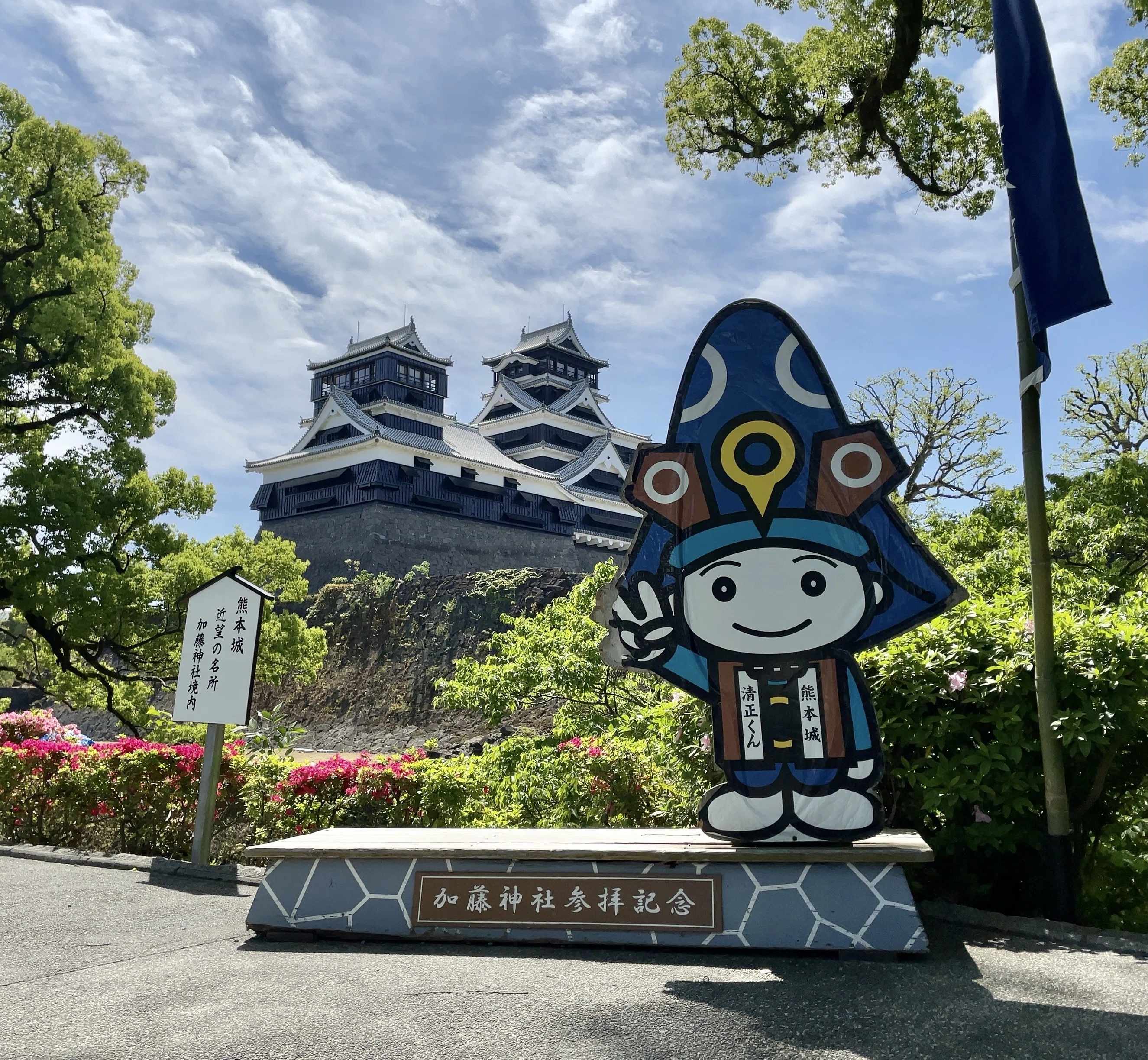 姫さまと呼ばれて、ちょっと浮かれて、本気で願った熊本城の復興【秘書