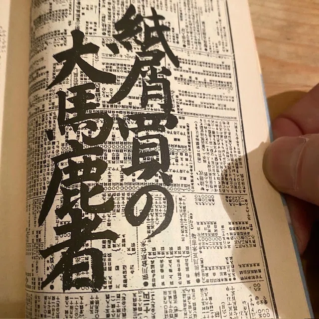 外骨の復習⑥：紙屑｜yoms