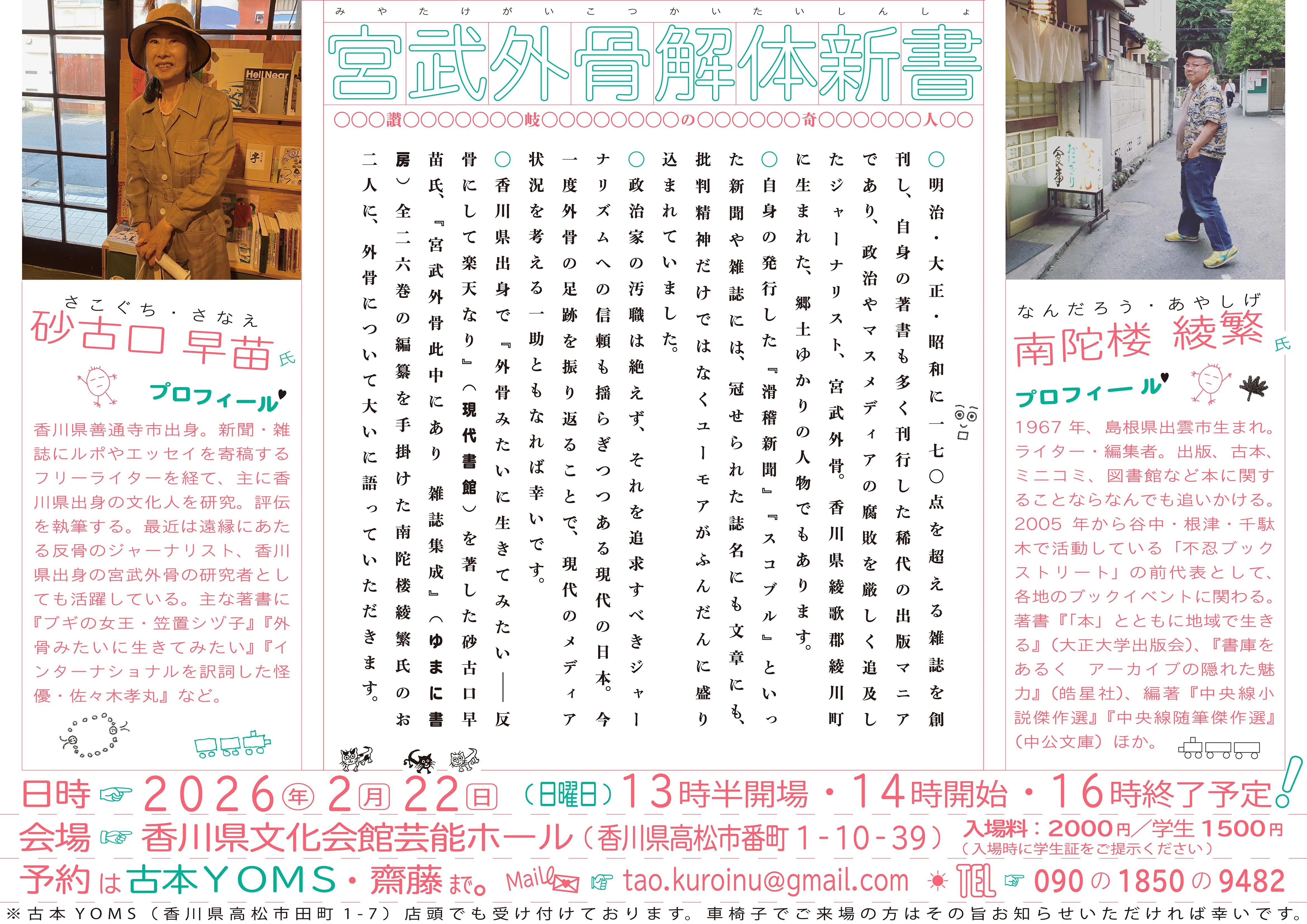 稀少【宮武外骨 編纂】私刑類纂 昭和8年 稀少【宮武外骨 編纂】私刑類纂 昭和8年 【公式通販】