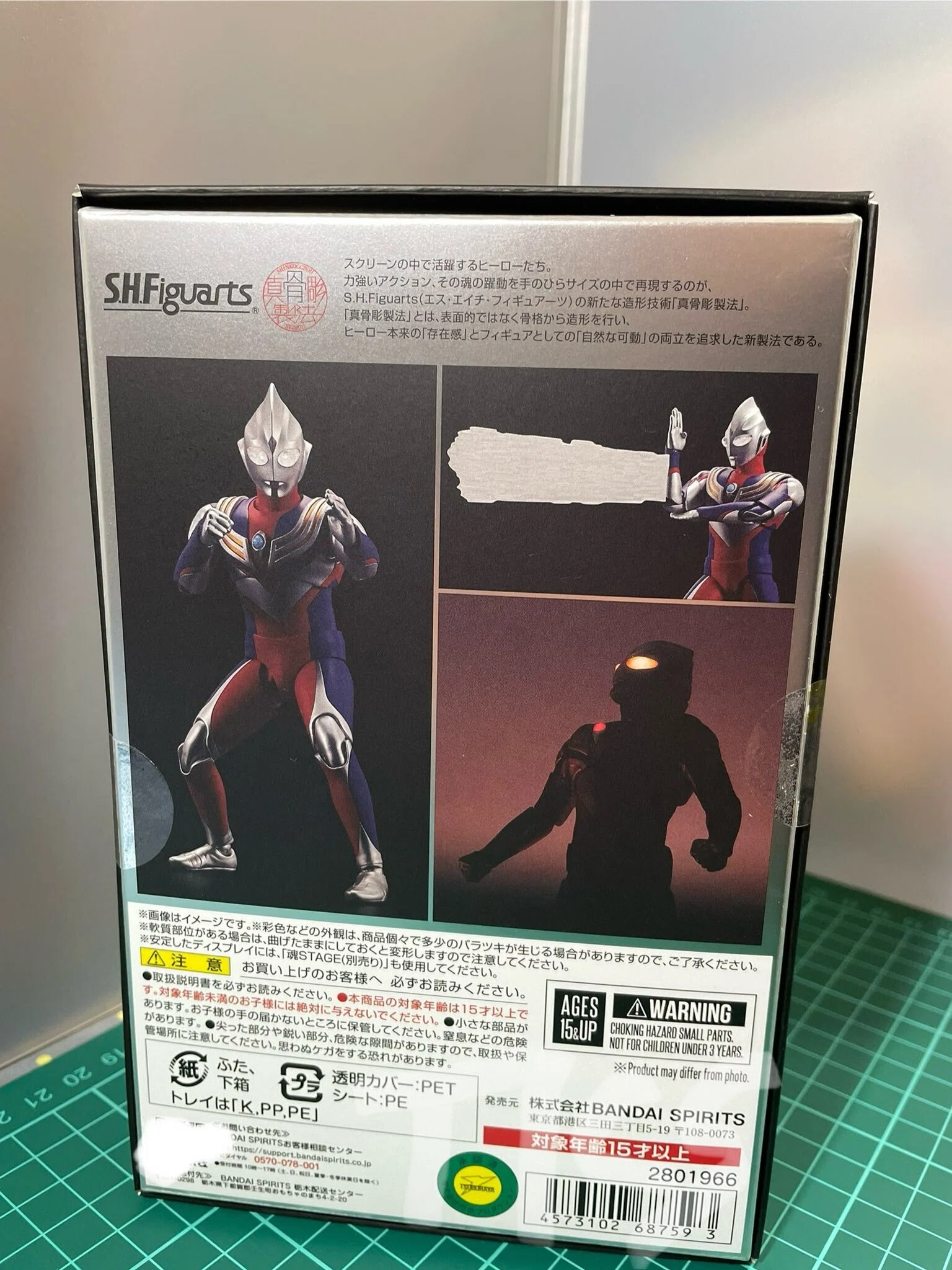 S.H.Figuarts】「ウルトラマンティガ マルチタイプ-ウルトラの星