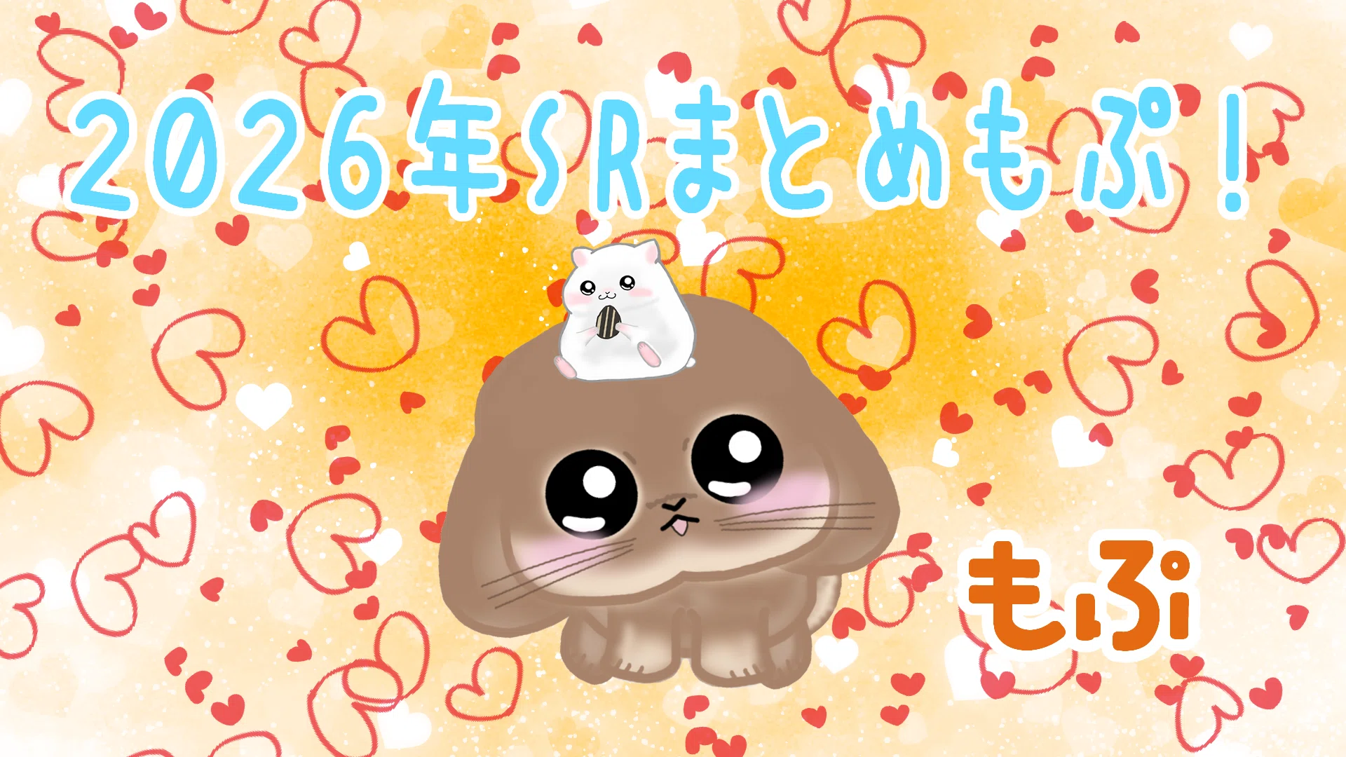 Vうさぎ｢もぷ｣の自己紹介!もぷ🐰🧋｜もぷ