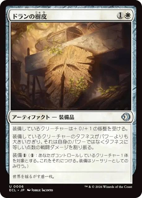 MTG『ローウィンの昏明』notsuqui式レビュー“白”｜notsuqui