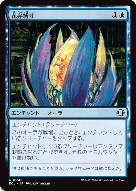 MTG『ローウィンの昏明』notsuqui式レビュー“青”｜notsuqui