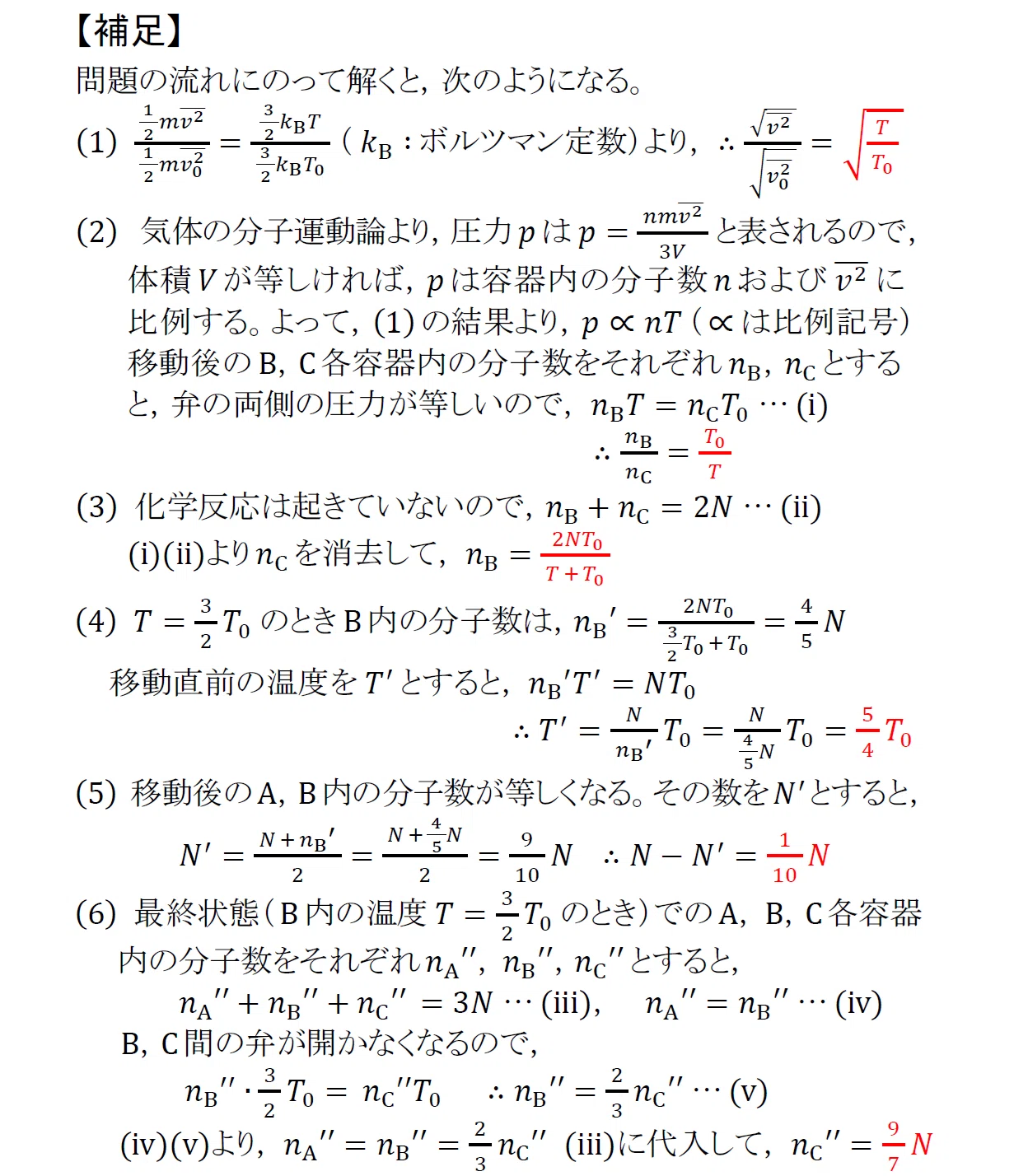 高校物理】全分野総復習 「半世紀前の入試問題で総復習」｜マナ物理