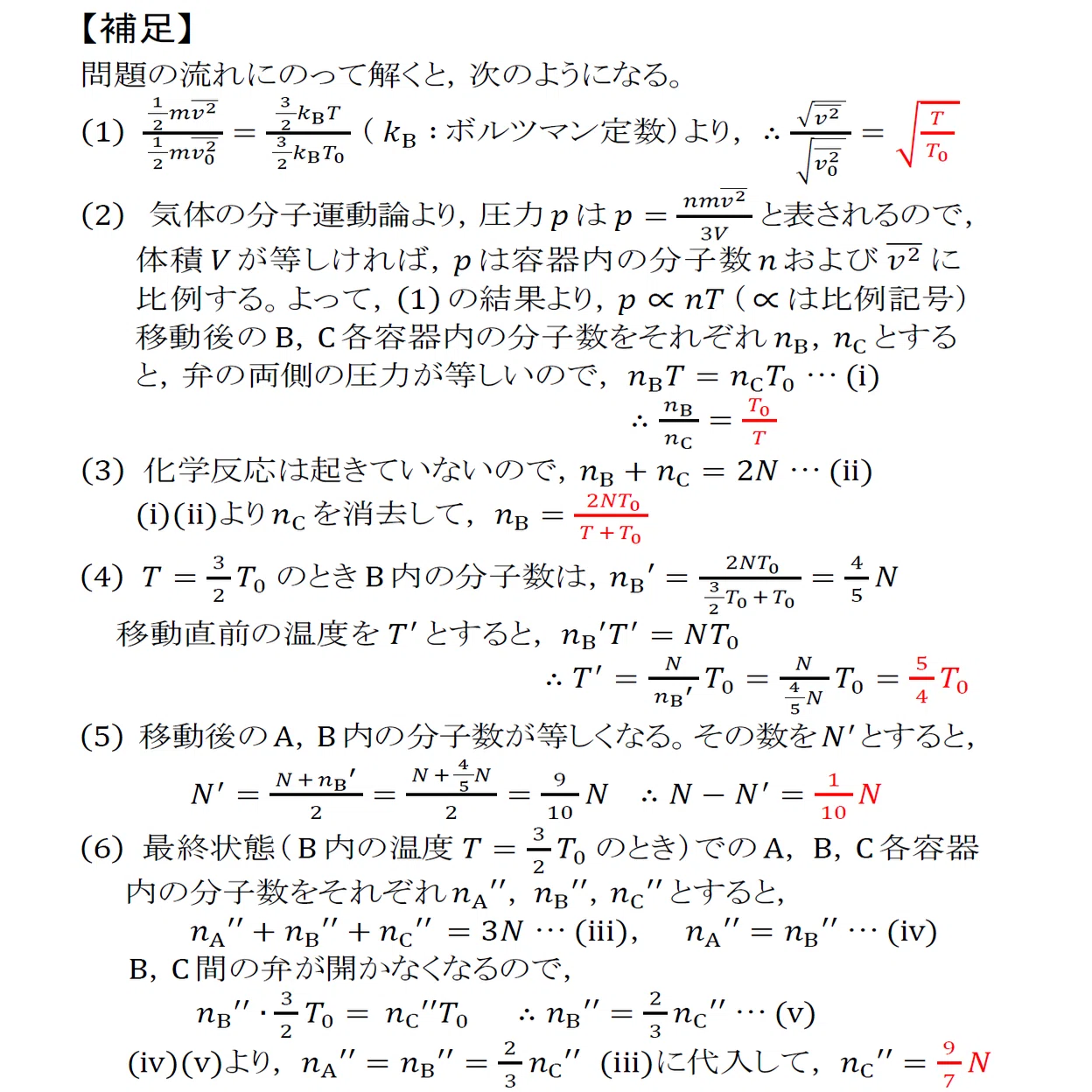 高校物理】全分野総復習 「半世紀前の入試問題で総復習」｜マナ物理