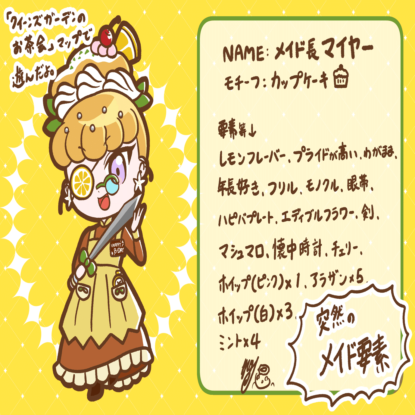 2026年1月に公開したイラスト｜なしみ