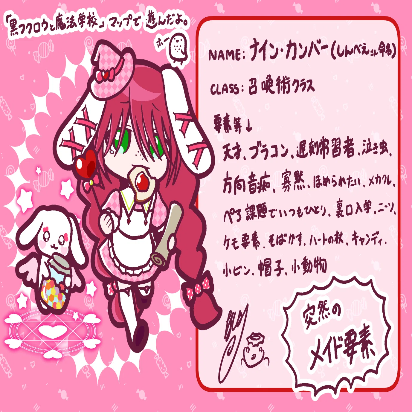2026年1月に公開したイラスト｜なしみ