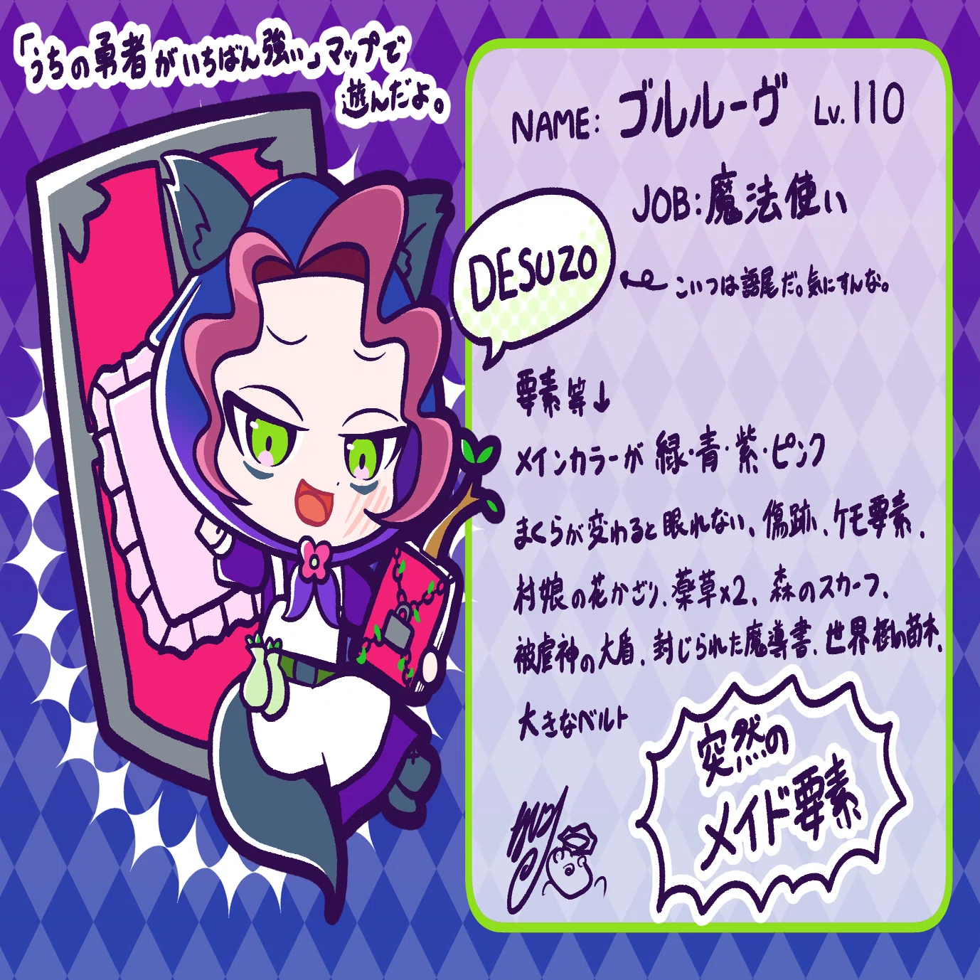 2026年1月に公開したイラスト｜なしみ