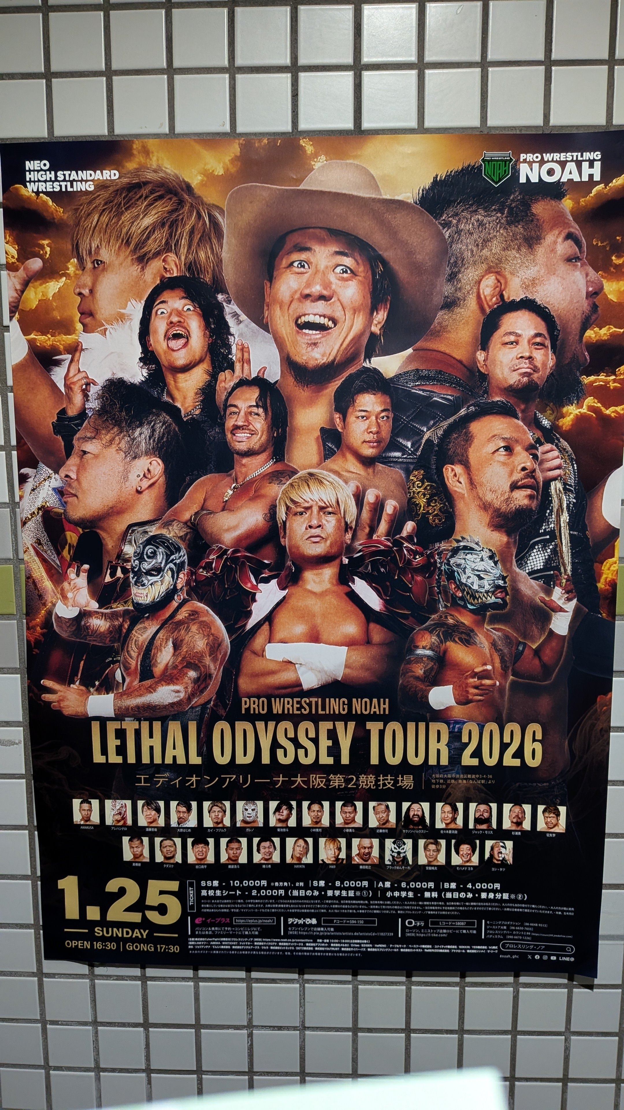 1/25 プロレスリングノア『LETHAL ODYSSEY TOUR 2026』｜魔人ハンター