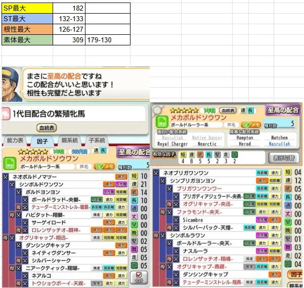 ダビマス】第9回ダビマス王座決定戦予選大会 決勝＋香港V見どころ