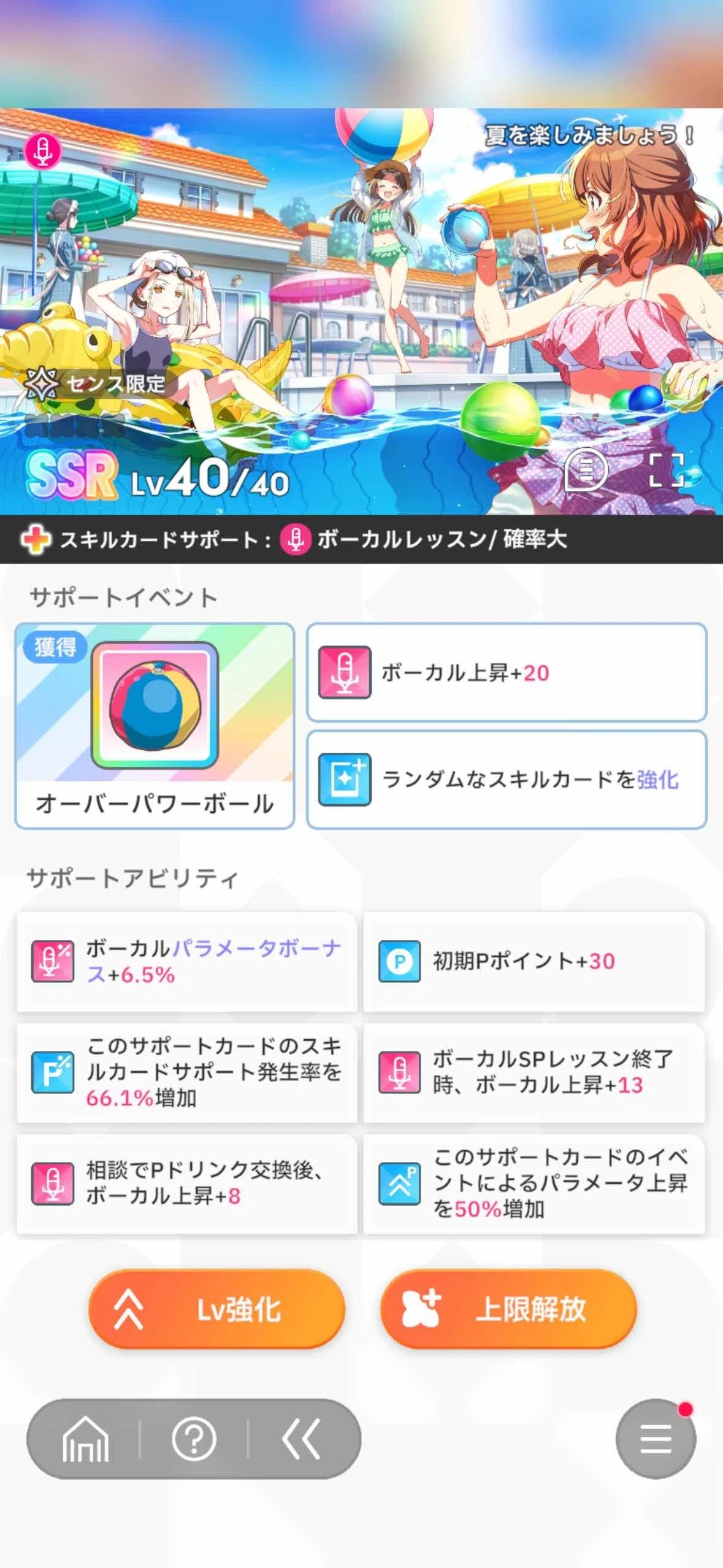 学マス】【初レジェンド】無課金でもSSS+！初期SSRで届く「センス