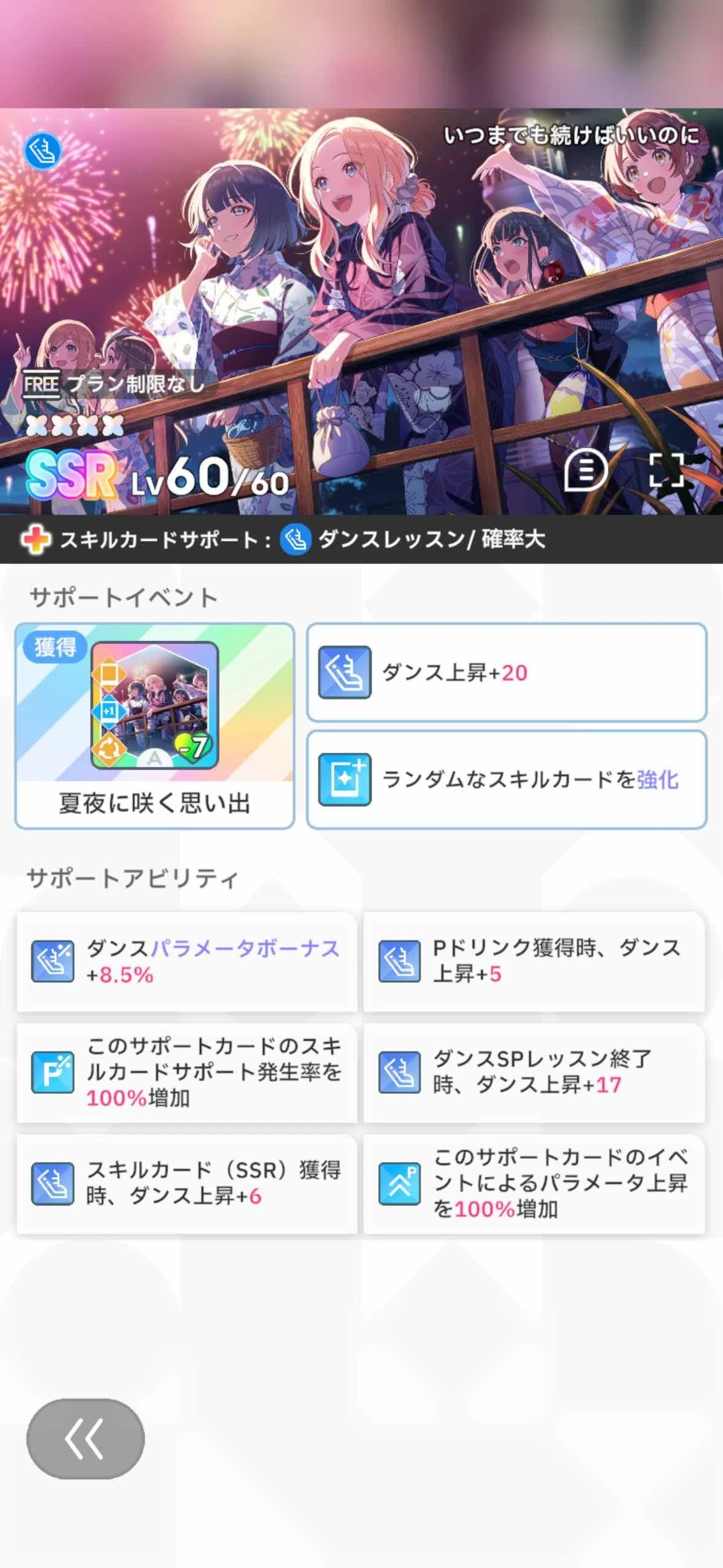 学マス】【初レジェンド】無課金でもSSS+！初期SSRで届く「センス