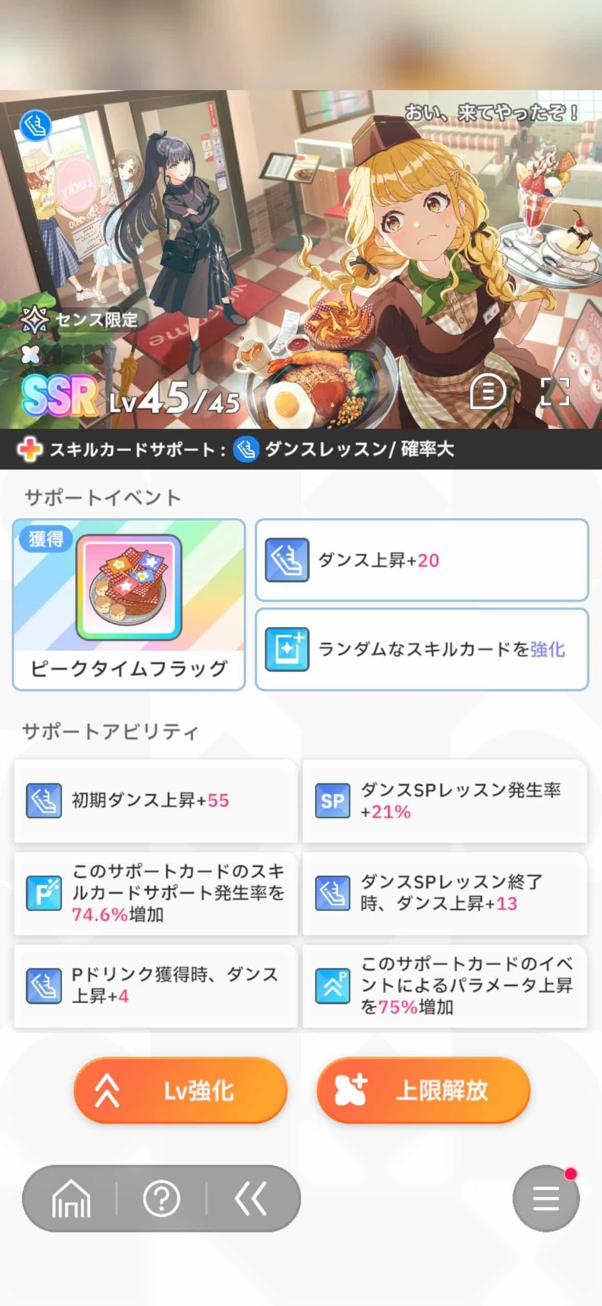 学マス】【初レジェンド】無課金でもSSS+！初期SSRで届く「センス
