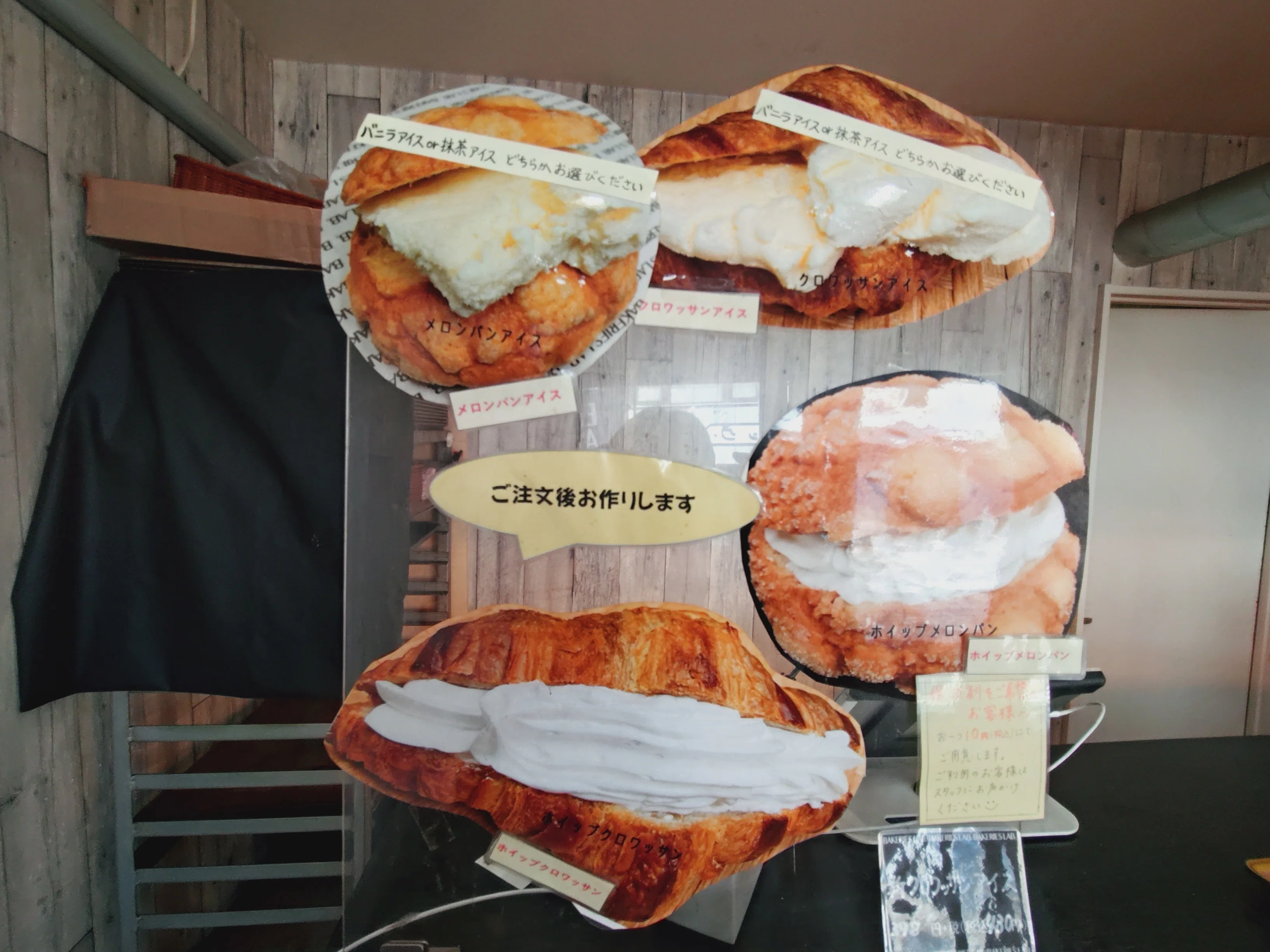 川崎市多摩区】稲田堤で見つけたメロンパンにアイス！夏が終わる前に
