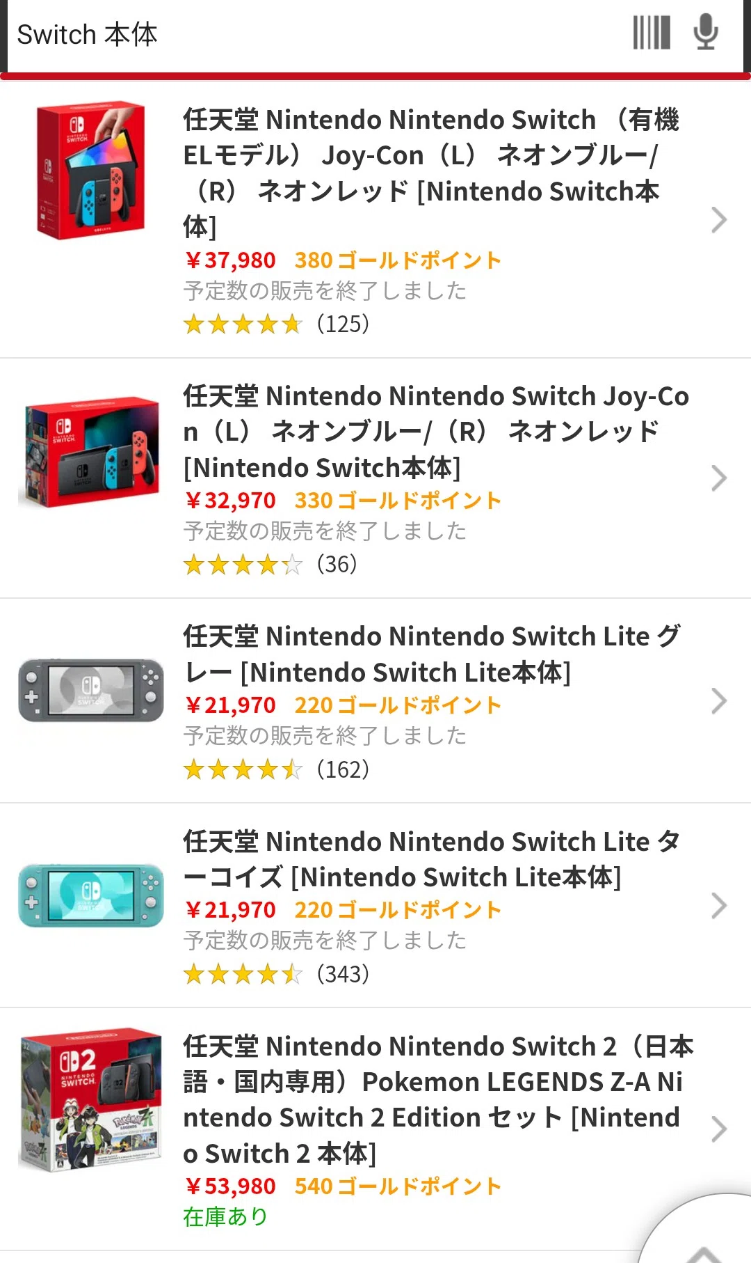 初代Switchが最近品切れ中（終売？）｜じゃむ