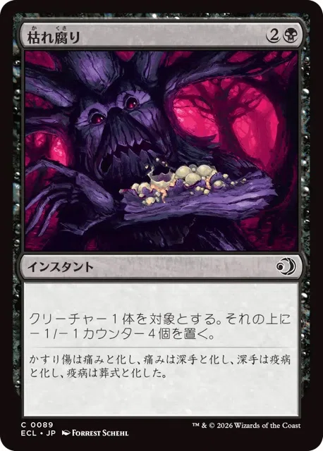 MTG『ローウィンの昏明』notsuqui式レビュー“黒”｜notsuqui