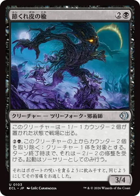 MTG『ローウィンの昏明』notsuqui式レビュー“黒”｜notsuqui