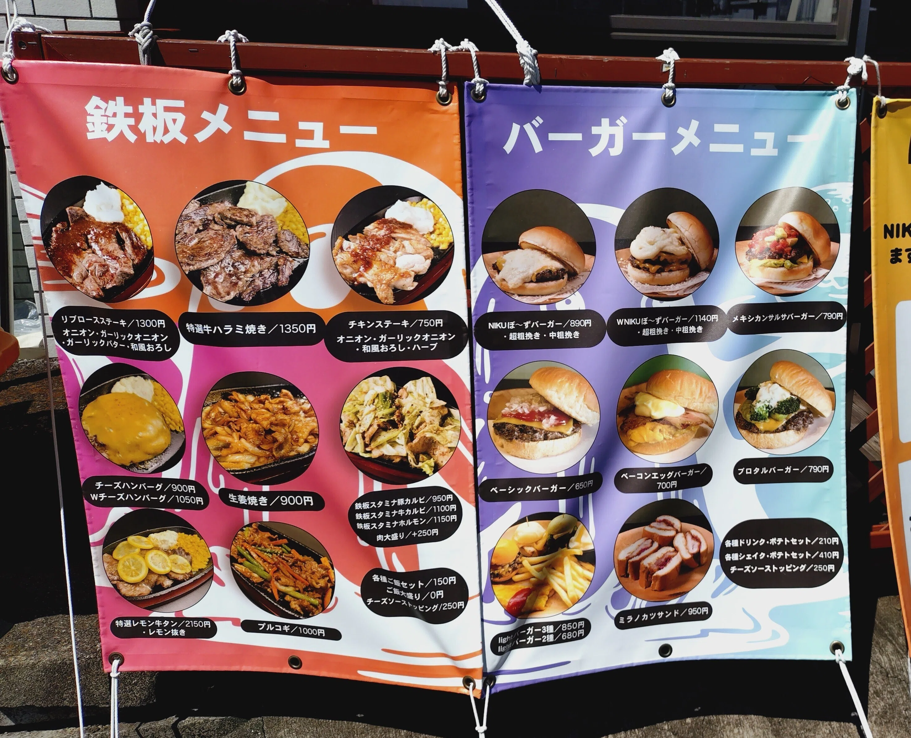 Kawasaki City, Miyamae Ward] The chunky texture of super-coarsely