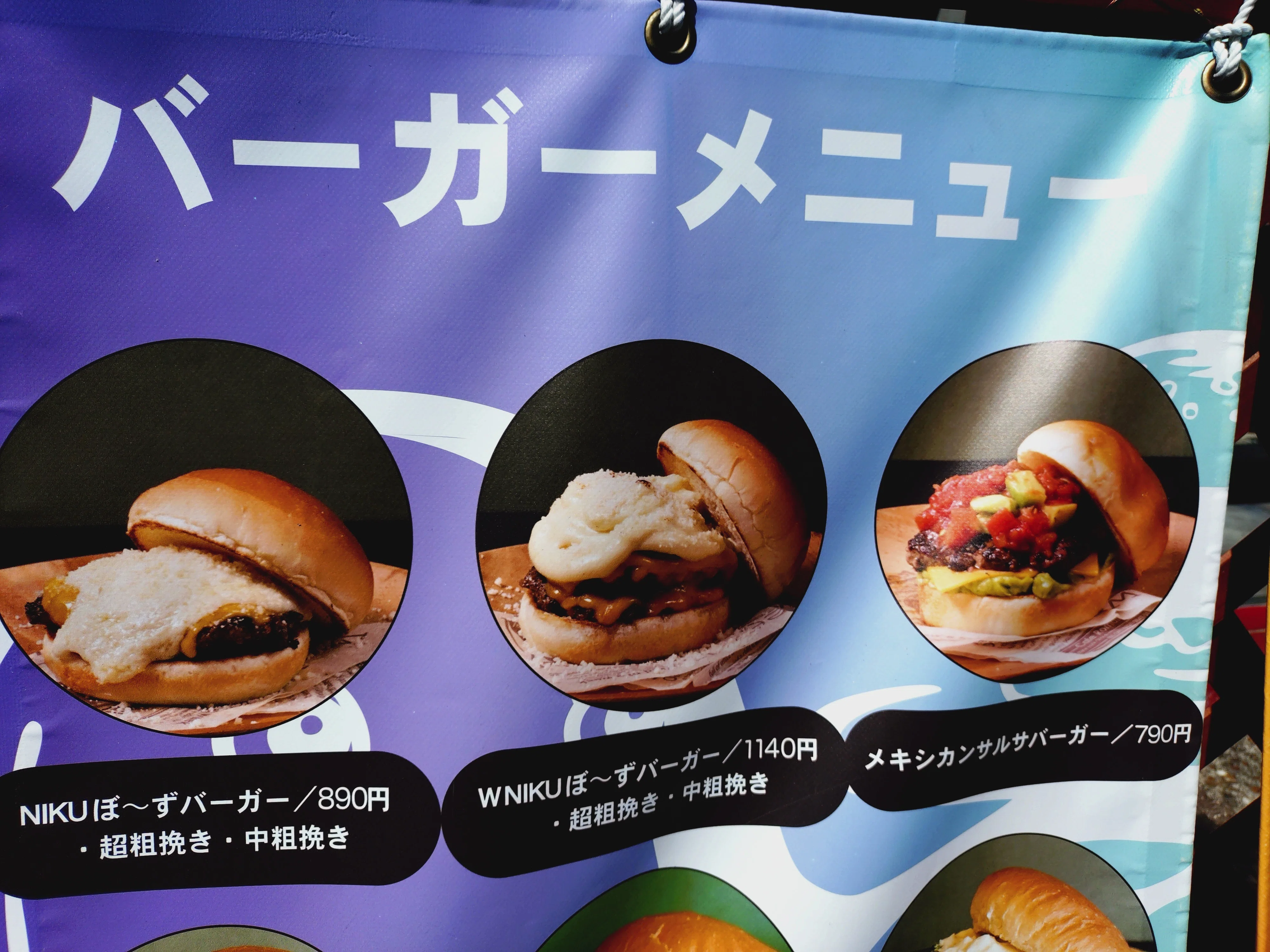 Kawasaki City, Miyamae Ward] The chunky texture of super-coarsely