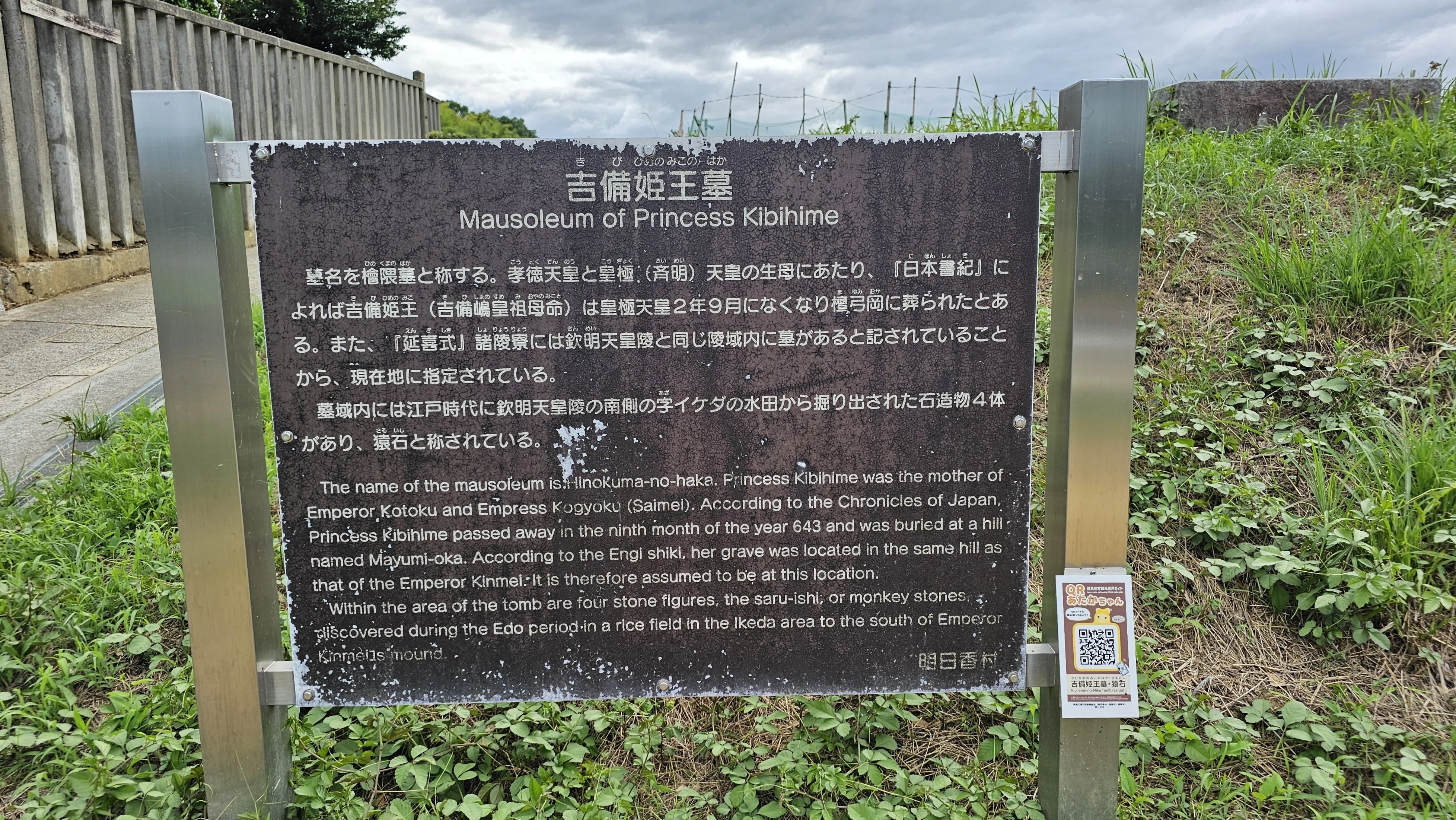室町〜江戸期・石仏「水神・河童大明神」清流山・水精霊・火水難除・神社祀り・貴重仏 史跡散歩｜吉備姫王墓と猿石｜奈良・飛鳥｜陵墓を歩く（27）｜xicano