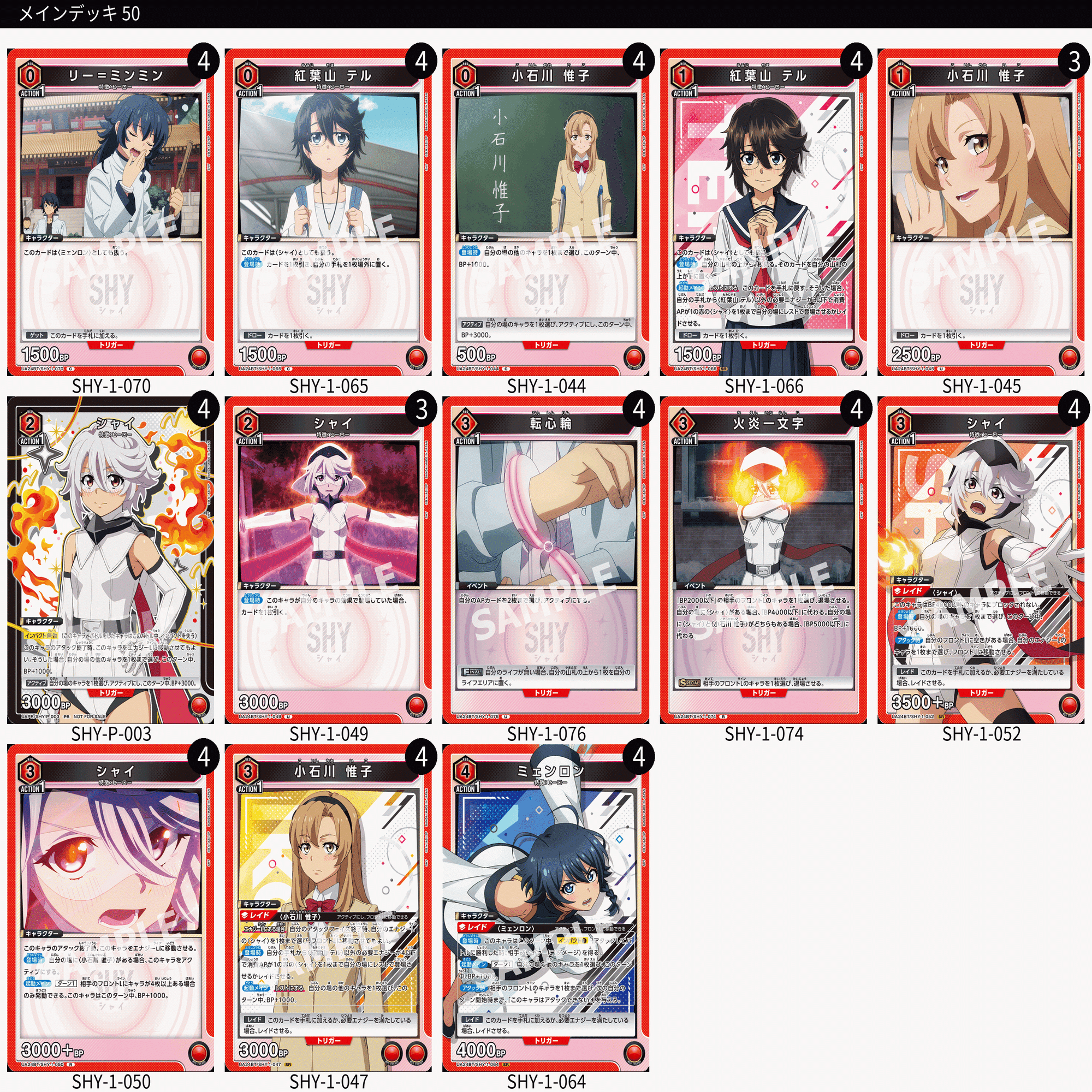 ユニアリ】しゃい☆｜スロウスタァト