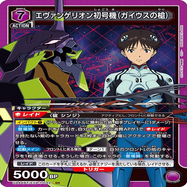 UNION ARENA】【13号機】解説・調整録【ヱヴァンゲリヲン新劇場版