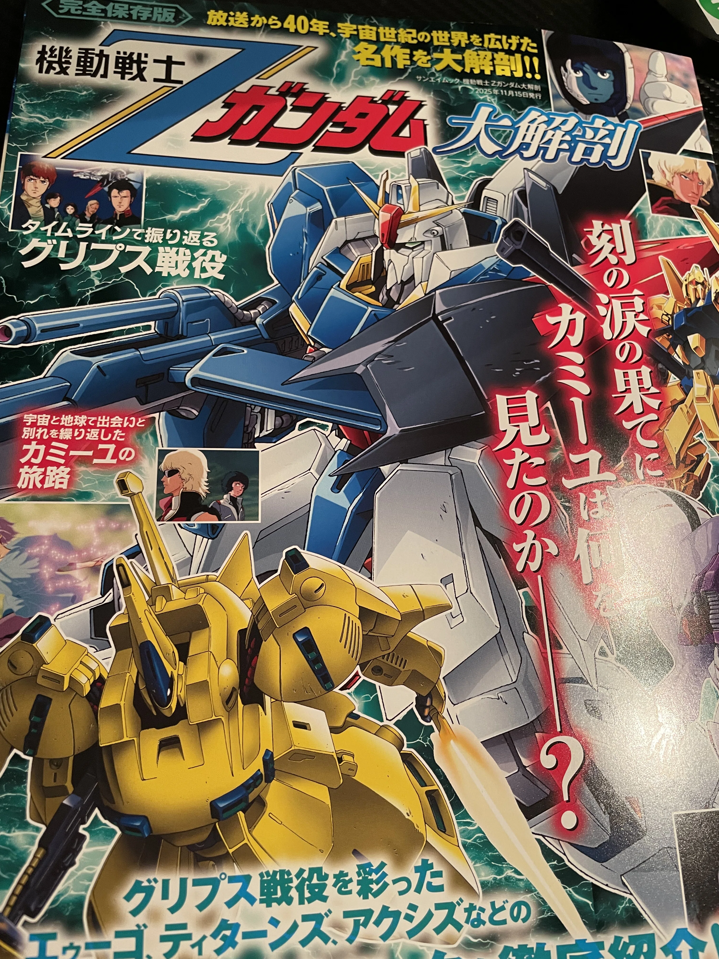 初めてのMG① 組み立てた！そして折れた！？【1/100 ゼータガンダム