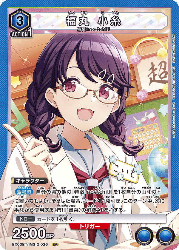 ユニオンアリーナ】ノクチル1年生（1年生軸ではない）｜カイリ/まー