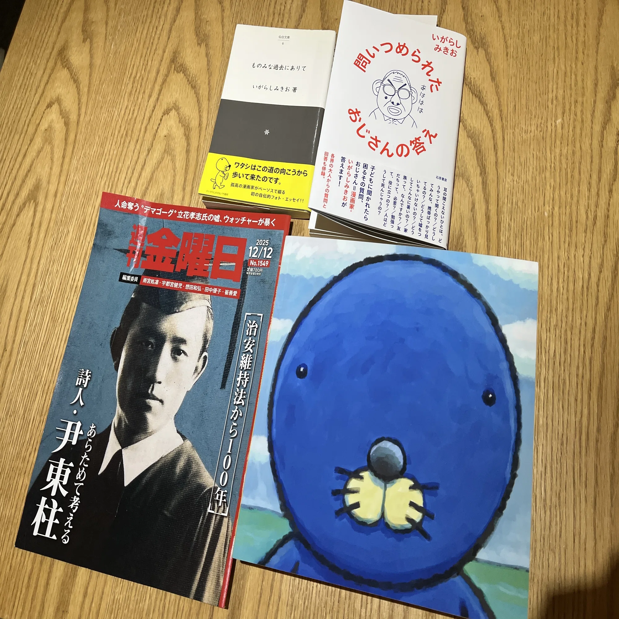 2026年1月の沈思黙読会で読まれた本。｜転石堂書店