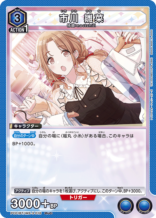 ユニオンアリーナ】ノクチル1年生（1年生軸ではない）｜カイリ/まー