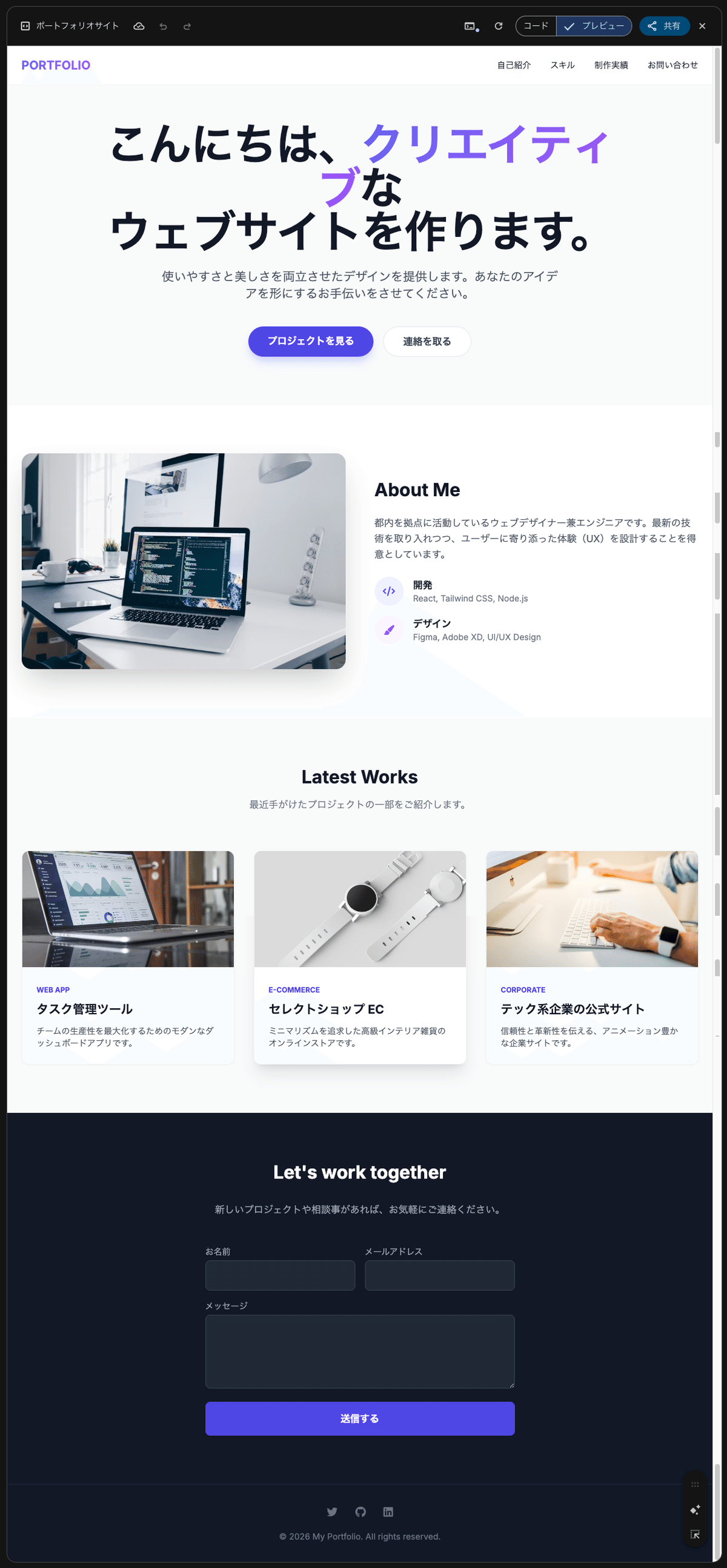 100日チャレンジ 49日目】Gemini Canvas完結編。「文字化けしない