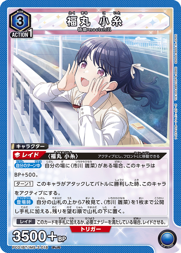 ユニアリ ノクチルデッキ 調整パーツ付き ユニオンアリーナ】ノクチル1年生（1年生軸ではない）｜カイリ/まー