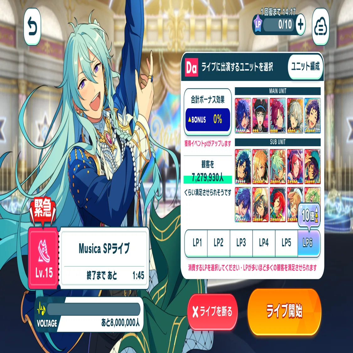 あんスタBasic＊fine感謝祭☆5弓弦 完凸記録｜八塩