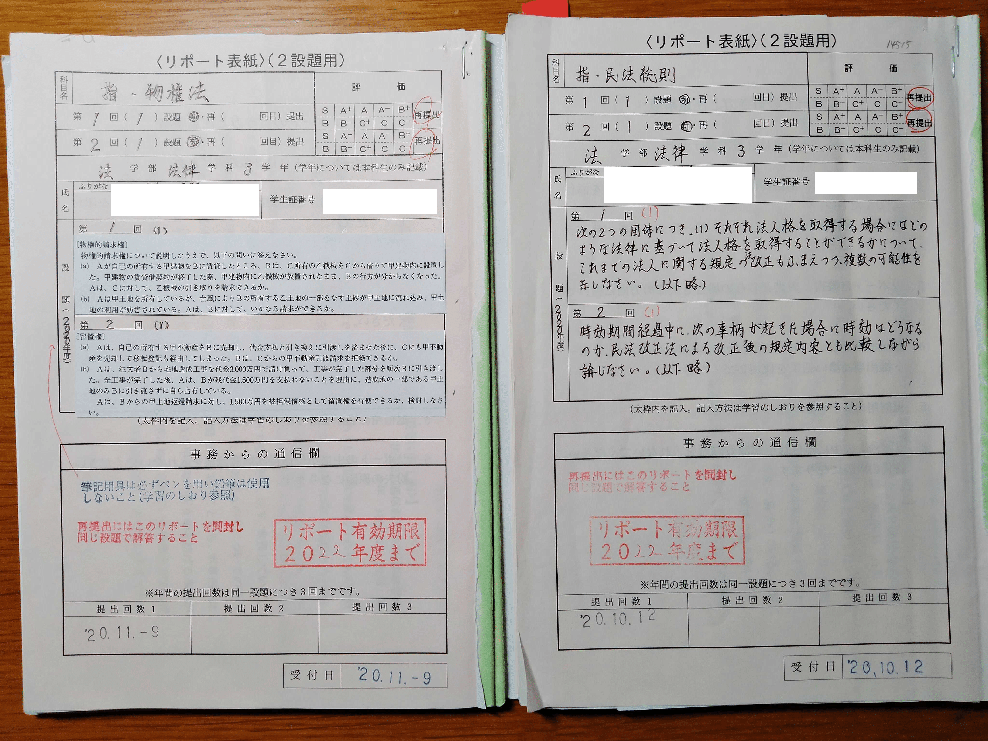 法政通信】単位修得試験 in 市ヶ谷 2026.1.25 