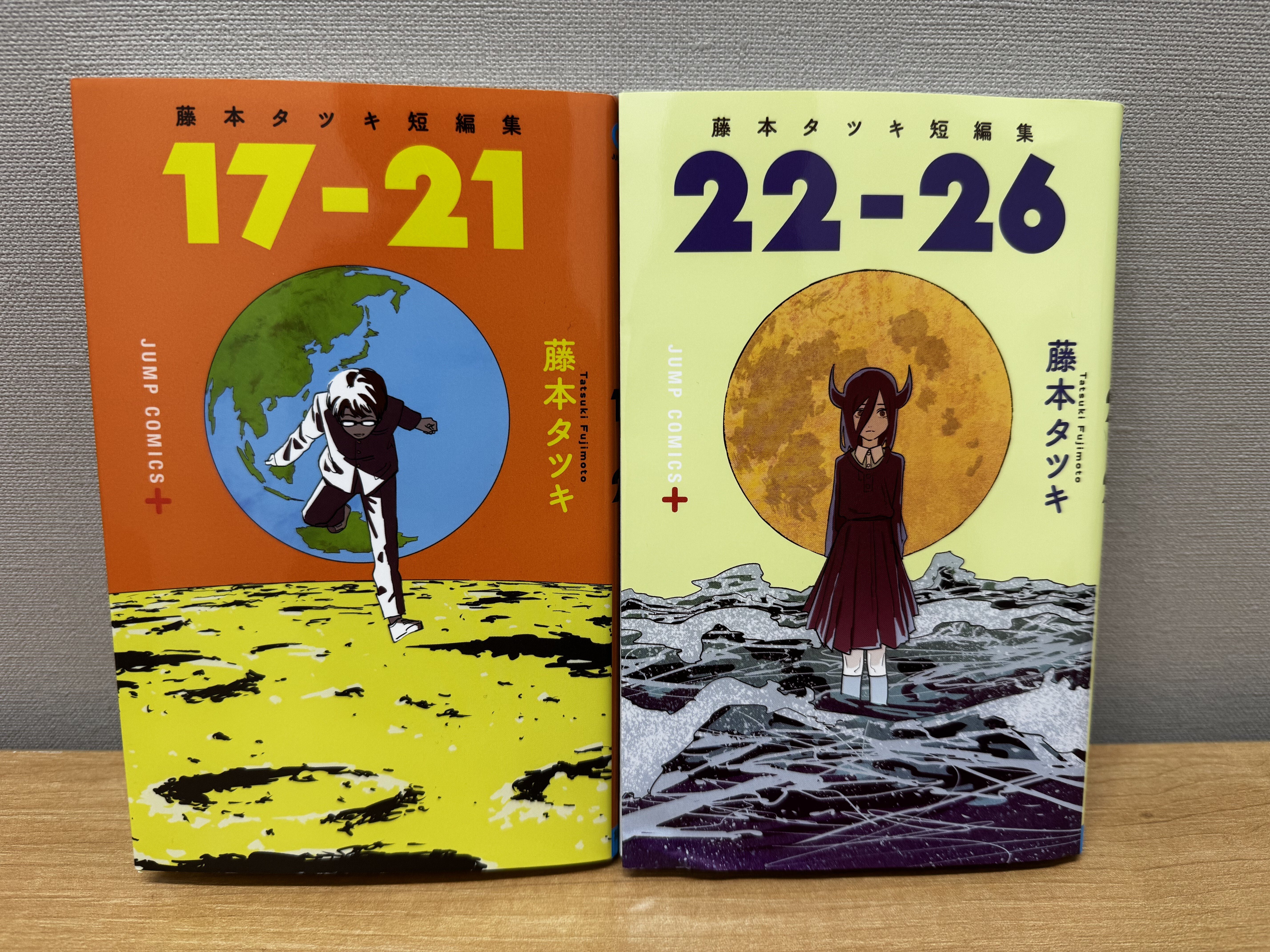 藤本タツキ短編集｜猪浦直樹