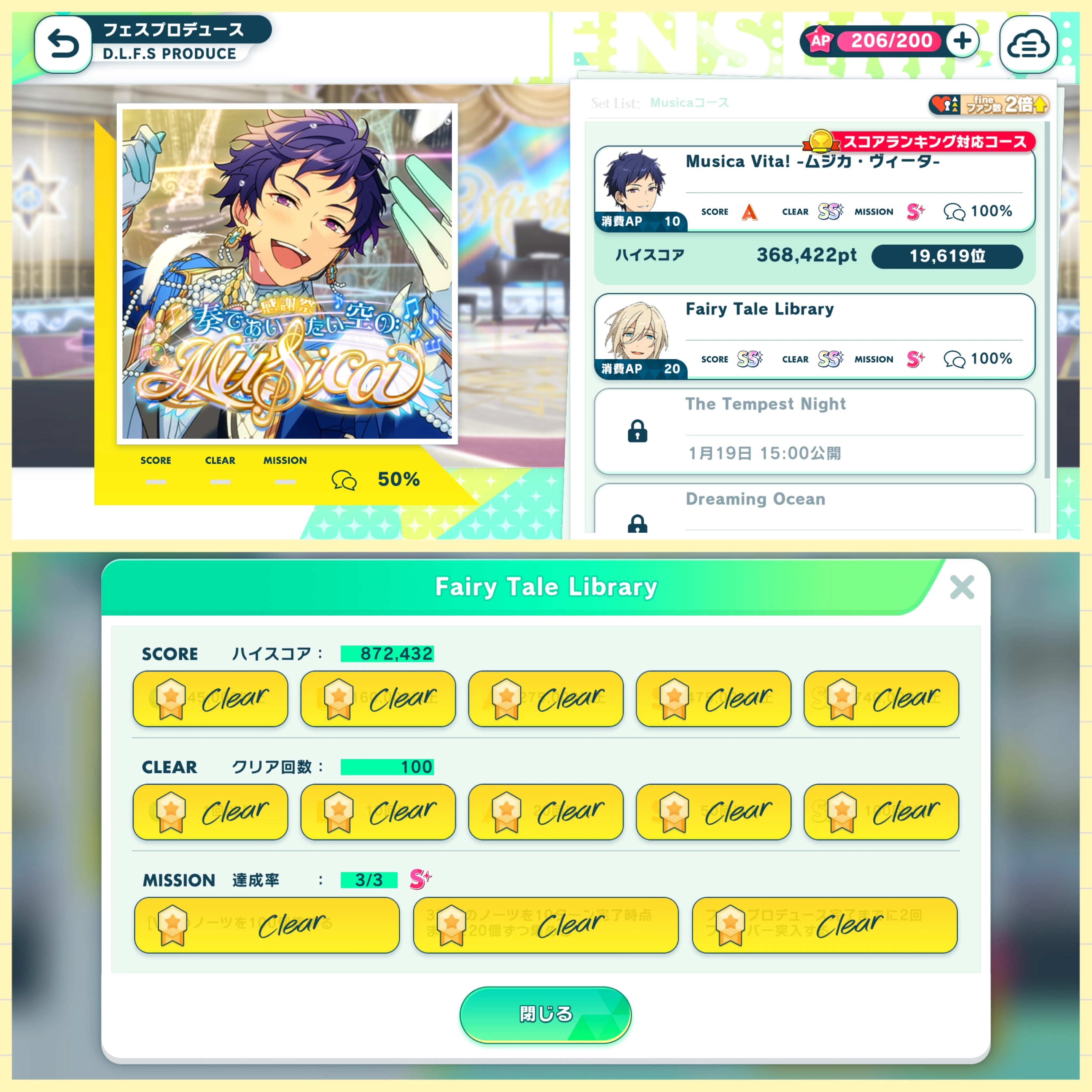 あんスタBasic＊fine感謝祭☆5弓弦 完凸記録｜八塩